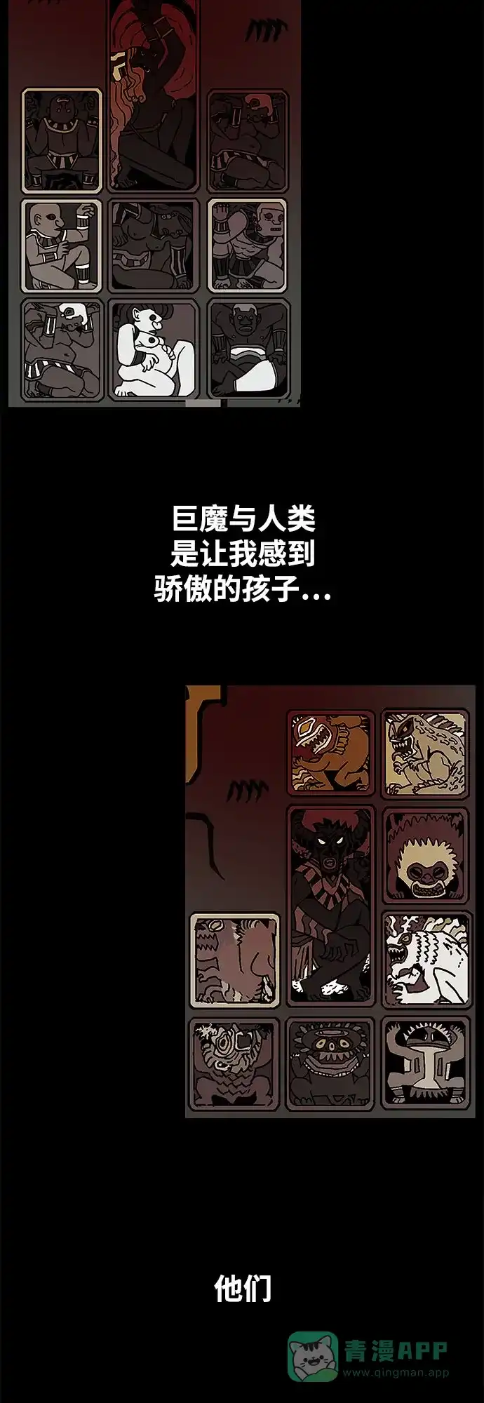 《巨魔猎手》[第4季] 第35话 第51页