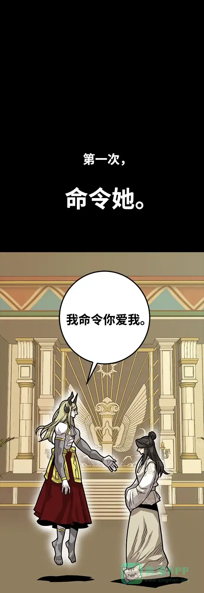 《巨魔猎手》[第4季] 第36话 第16页