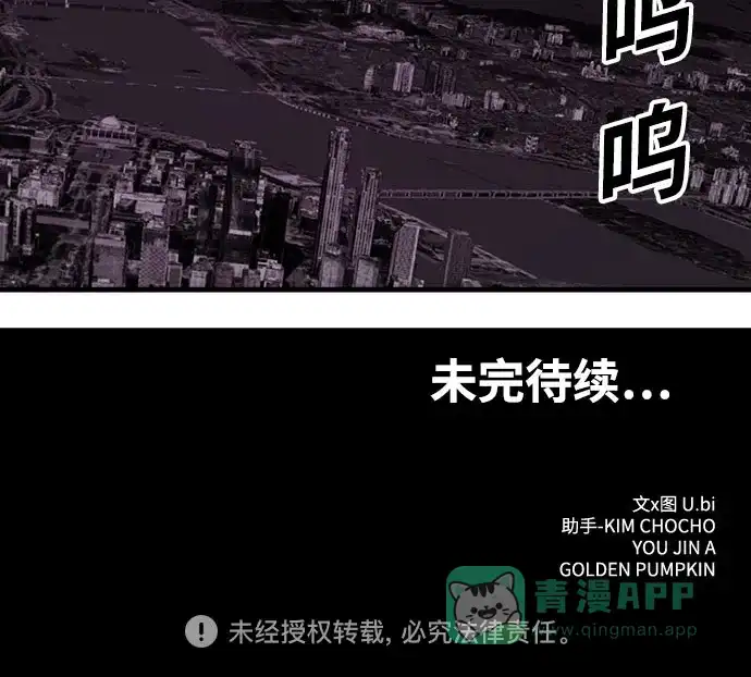 《巨魔猎手》[第4季] 第36话 第86页