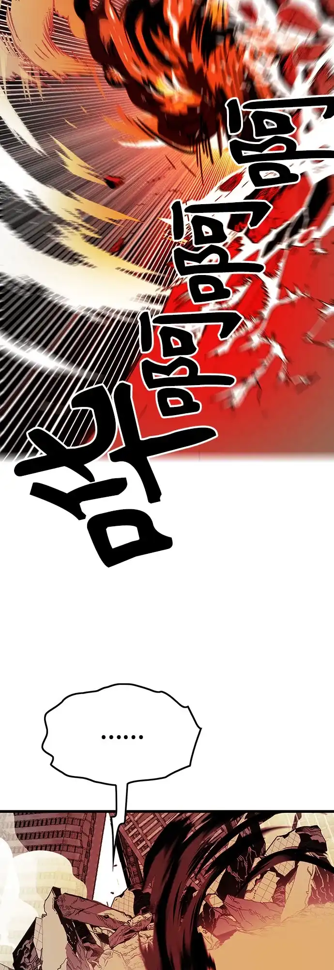 《巨魔猎手》[第4季] 第36话 第59页