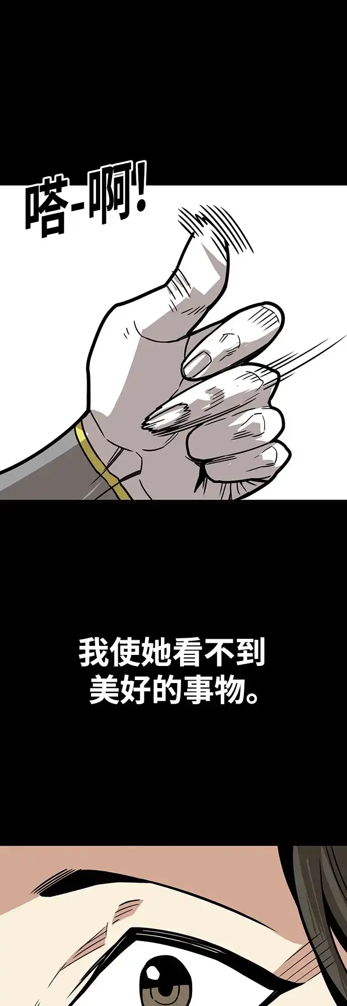 《巨魔猎手》[第4季] 第36话 第22页