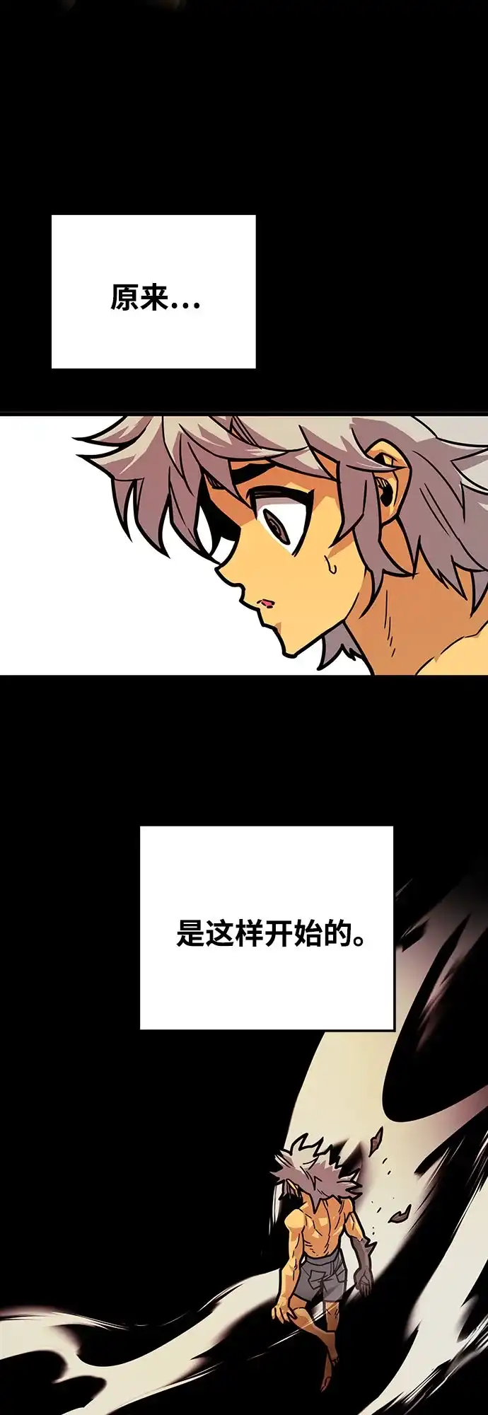 《巨魔猎手》[第4季] 第36话 第42页