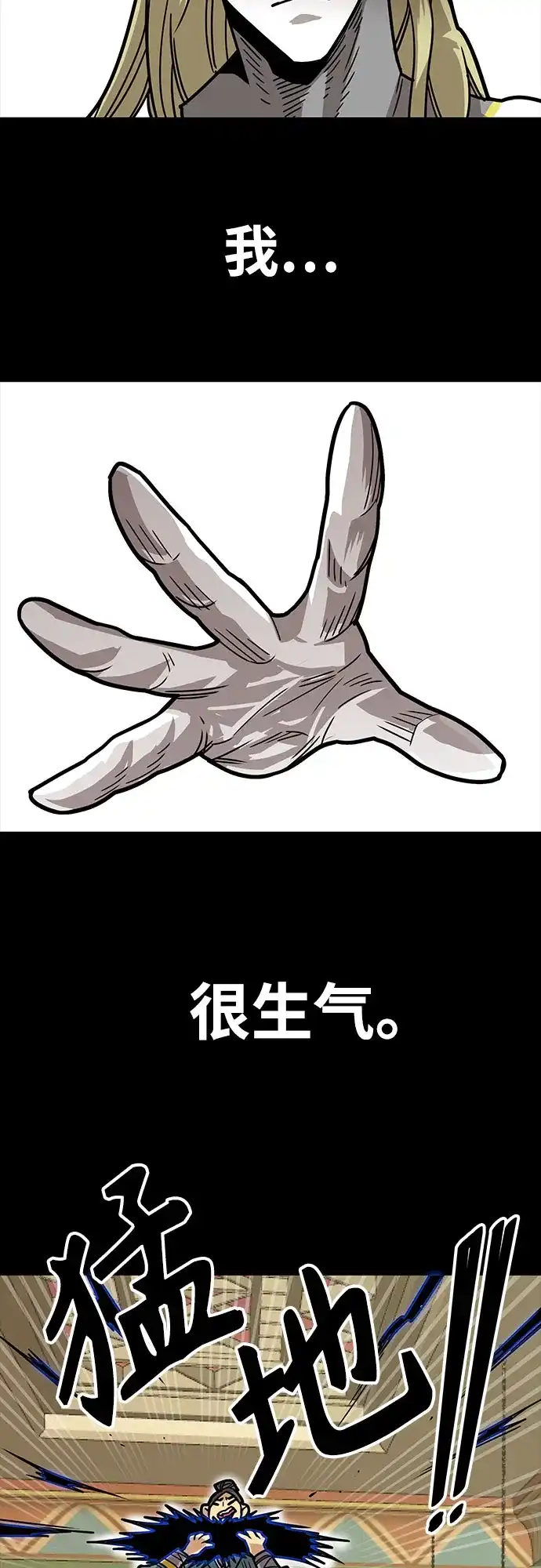 《巨魔猎手》[第4季] 第36话 第9页