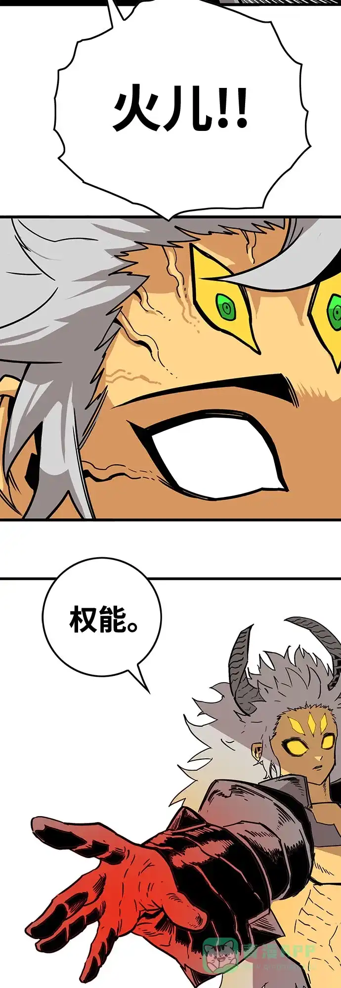 《巨魔猎手》[第4季] 第36话 第56页