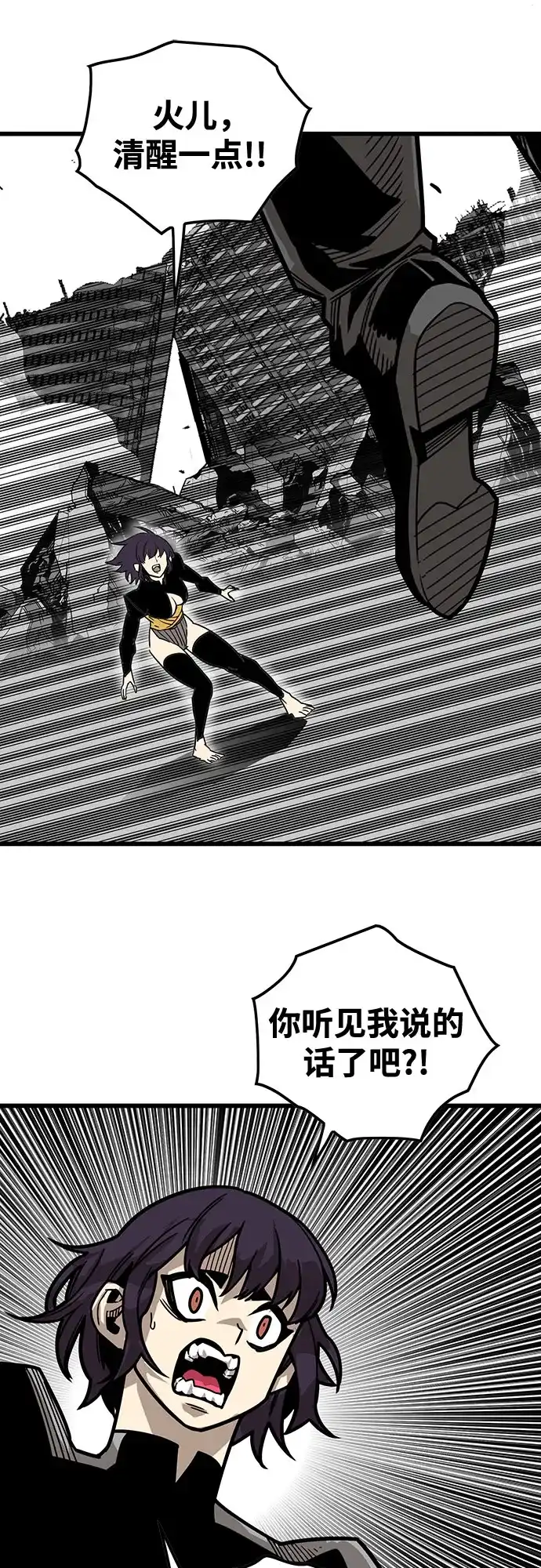 《巨魔猎手》[第4季] 第36话 第55页
