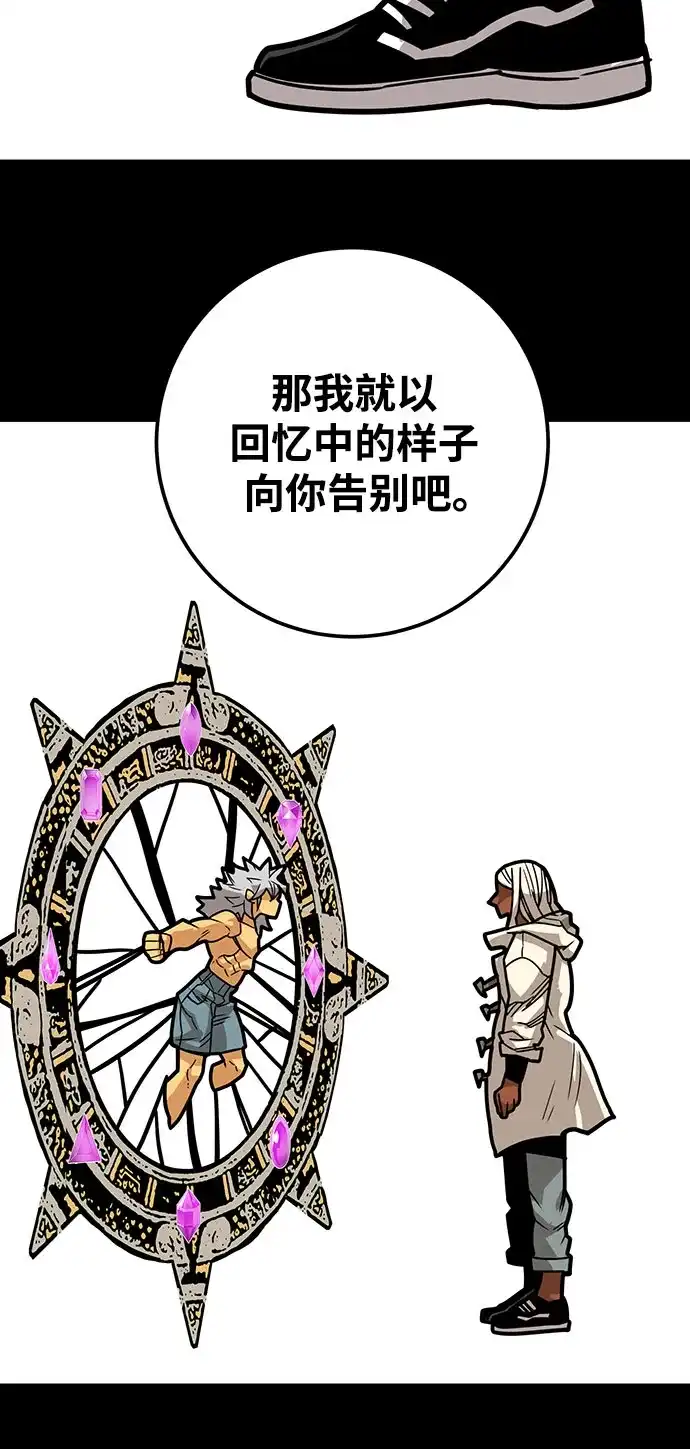 《巨魔猎手》[第4季] 第36话 第48页