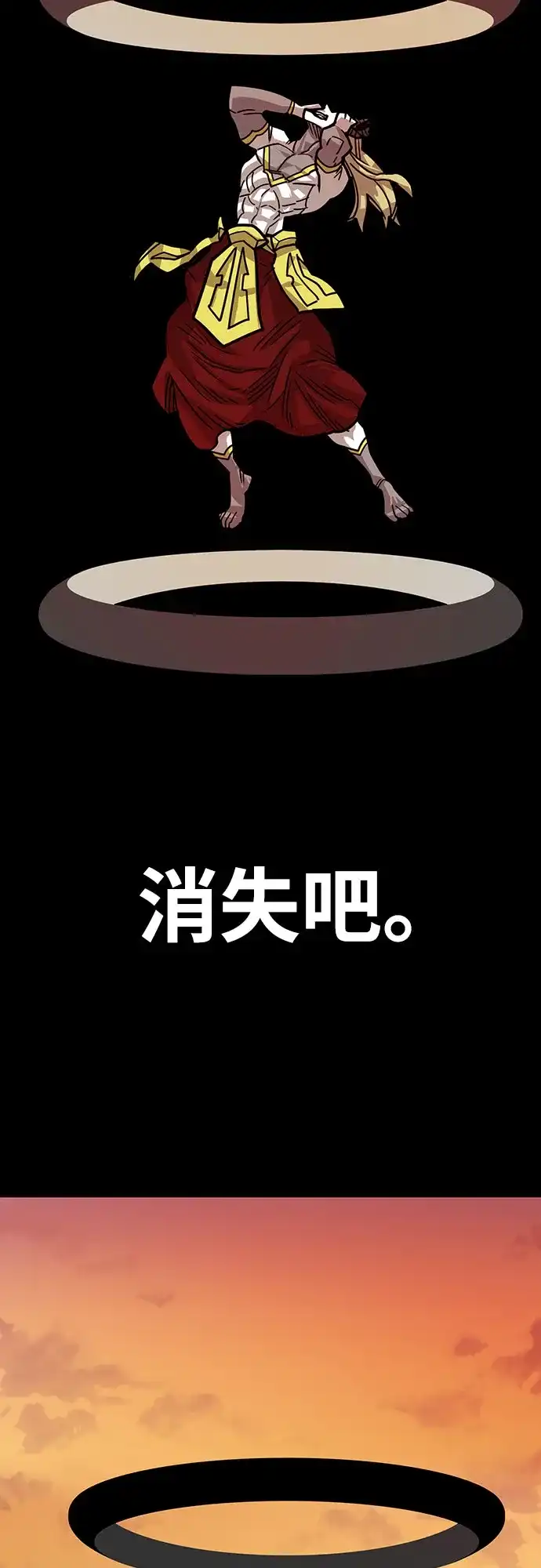 《巨魔猎手》[第4季] 第36话 第40页