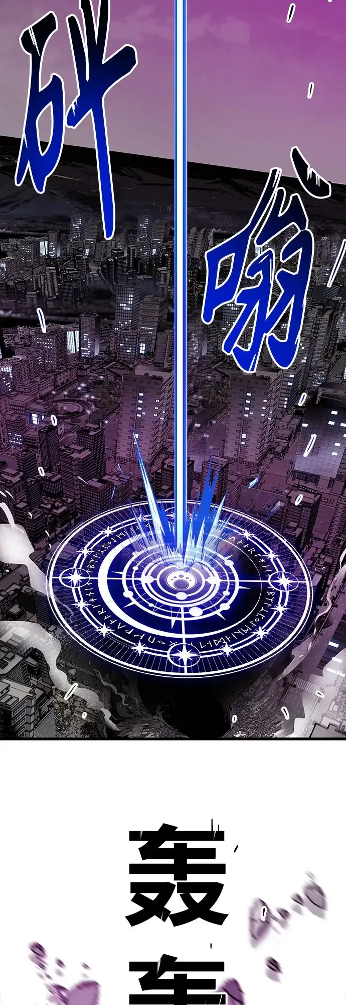 《巨魔猎手》[第4季] 第36话 第80页