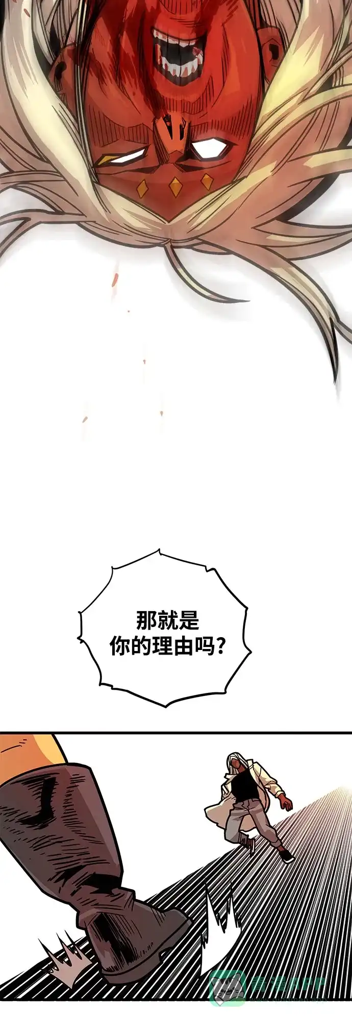 《巨魔猎手》[第4季] 第37话 第41页