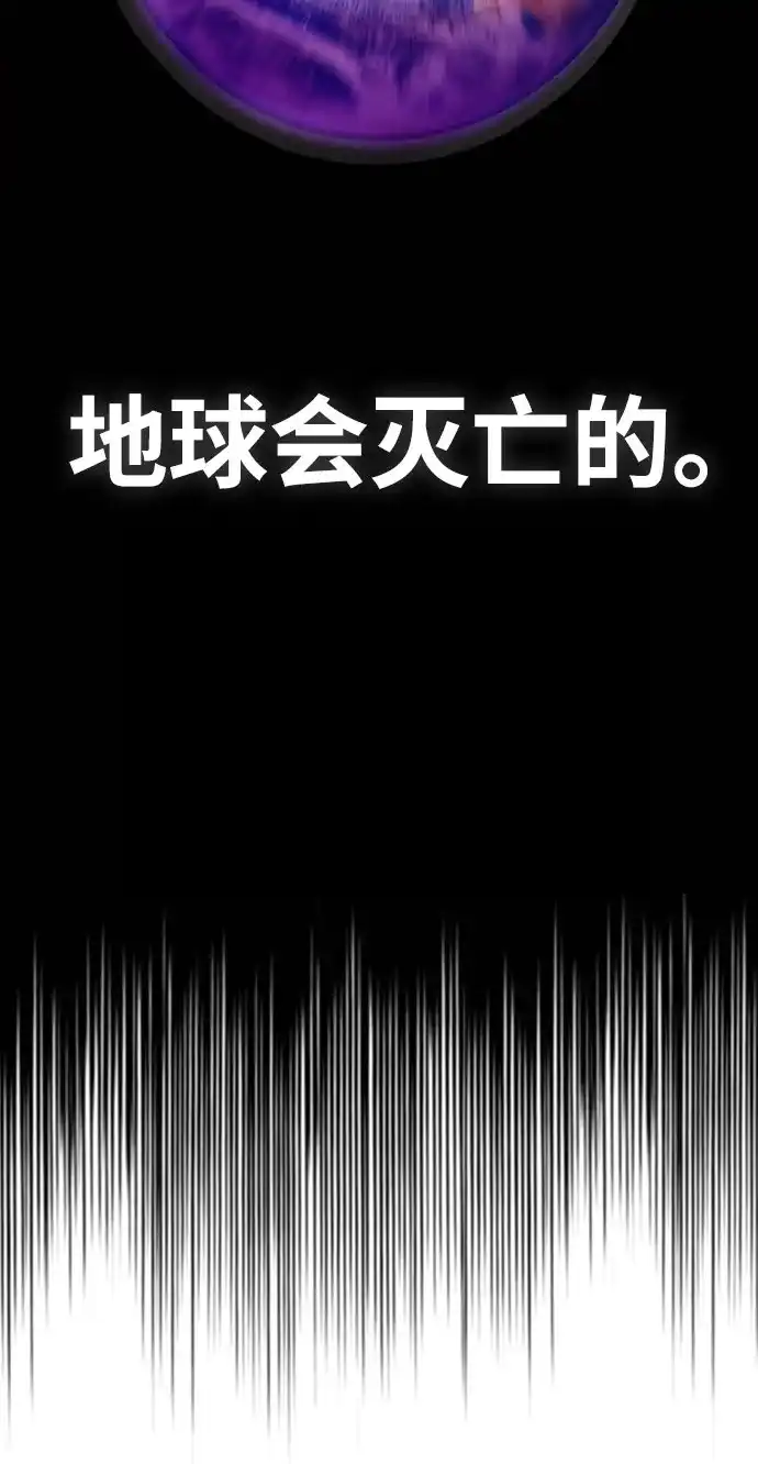 《巨魔猎手》[第4季] 第37话 第7页