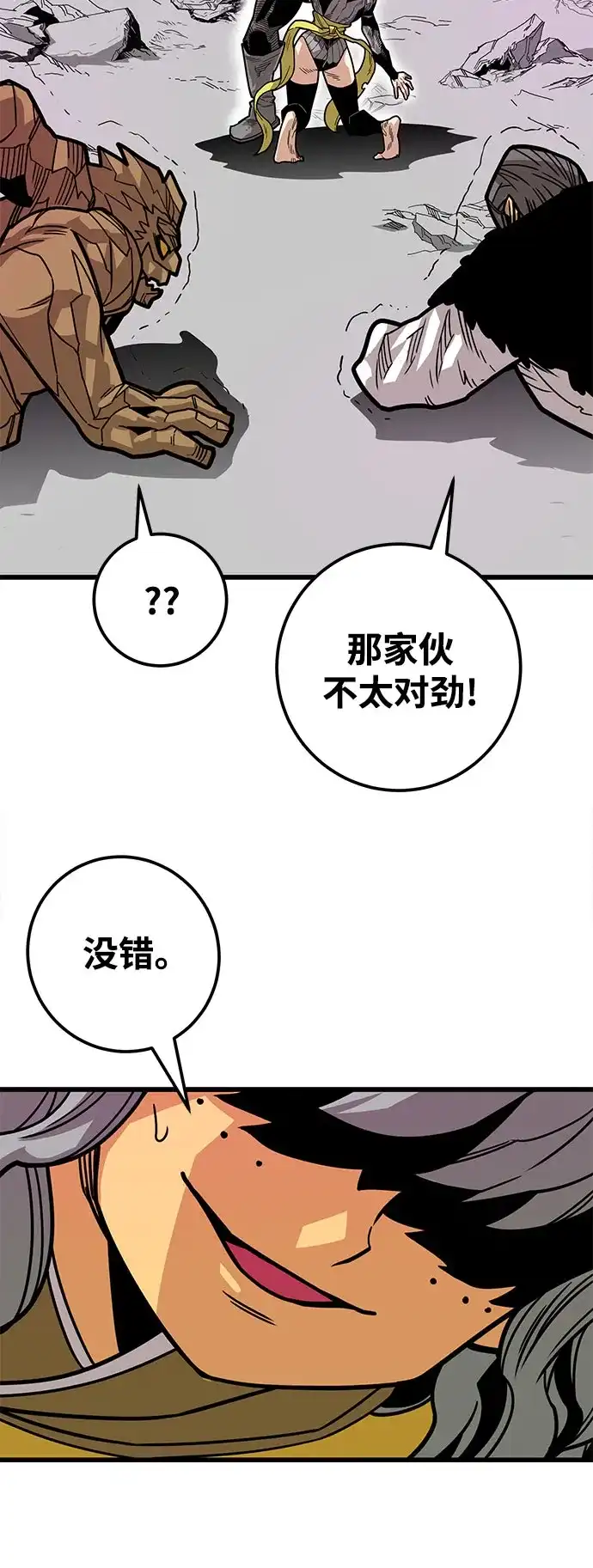 《巨魔猎手》[第4季] 第37话 第19页