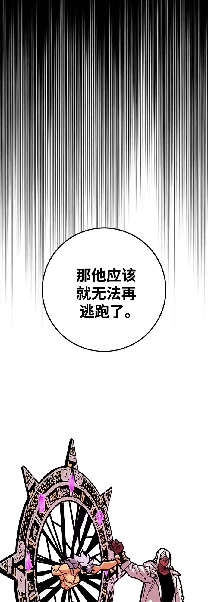 《巨魔猎手》[第4季] 第37话 第35页