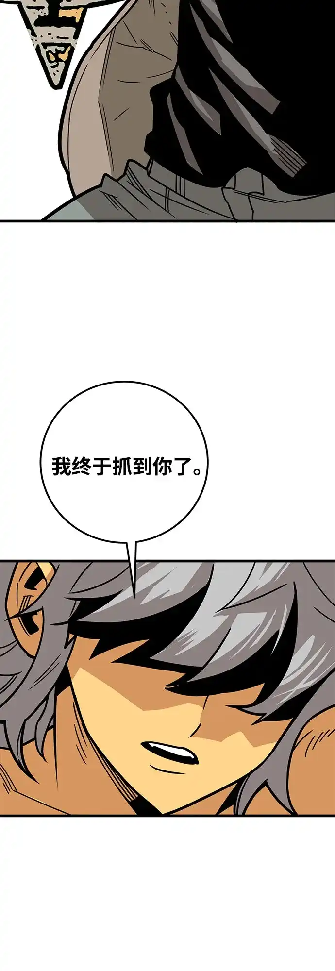 《巨魔猎手》[第4季] 第37话 第24页
