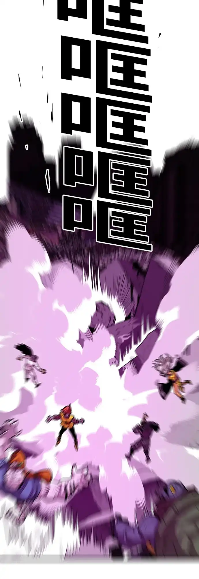《巨魔猎手》[第4季] 第37话 第58页