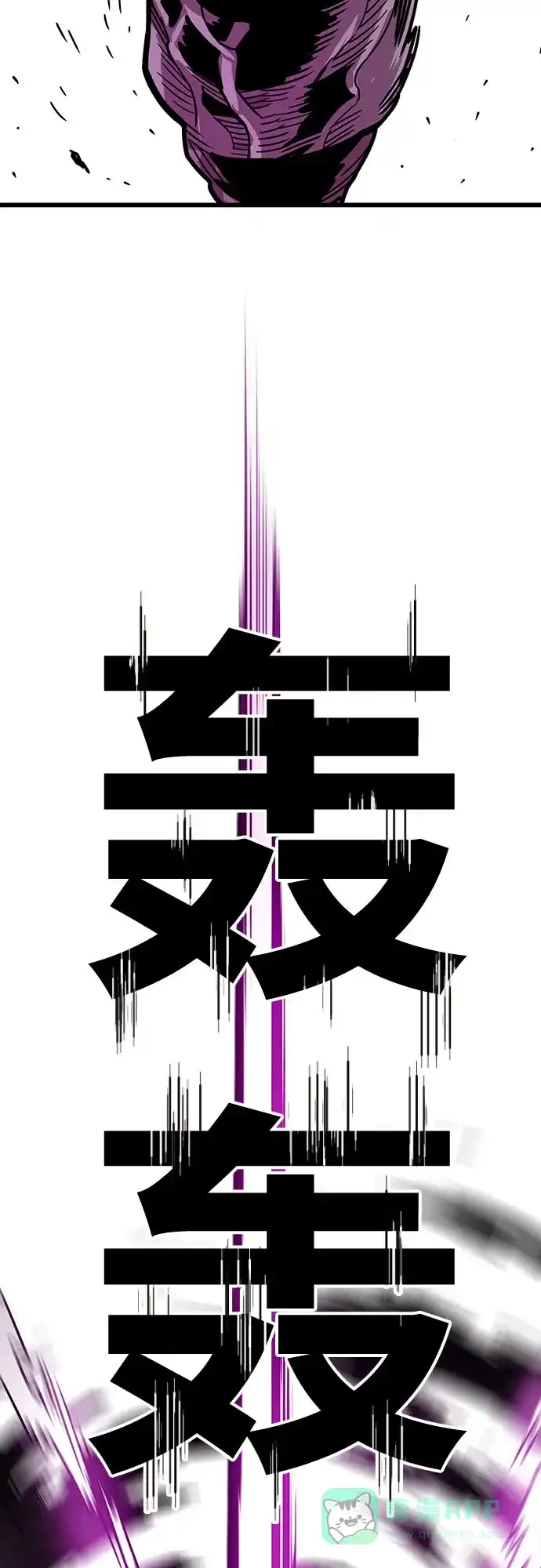 《巨魔猎手》[第4季] 第37话 第51页