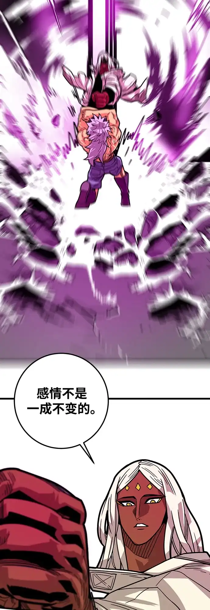 《巨魔猎手》[第4季] 第37话 第52页