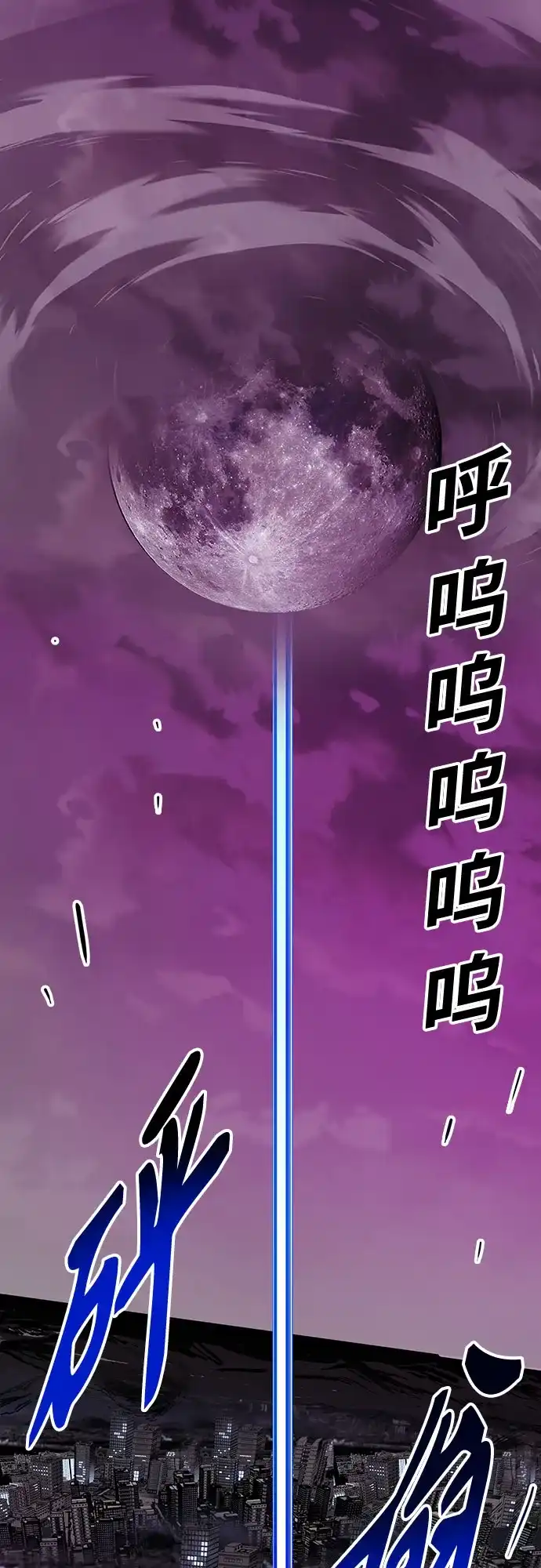 《巨魔猎手》[第4季] 第37话 第4页