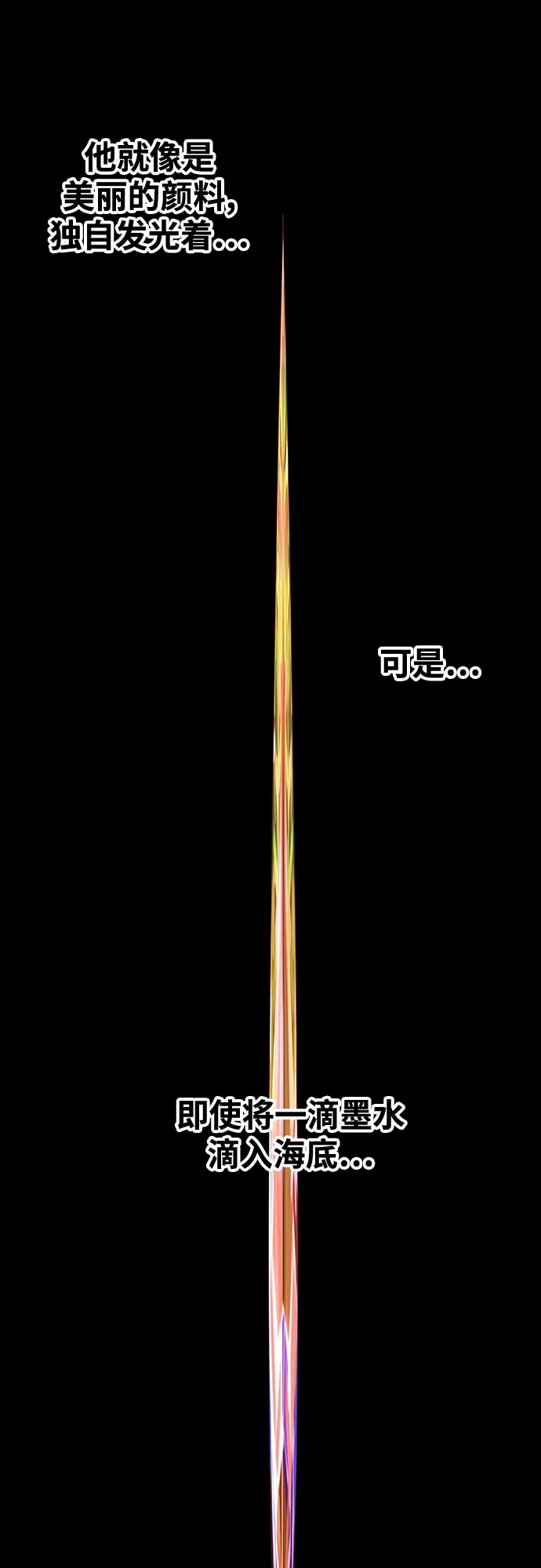 《巨魔猎手》[第4季] 第37话 第63页