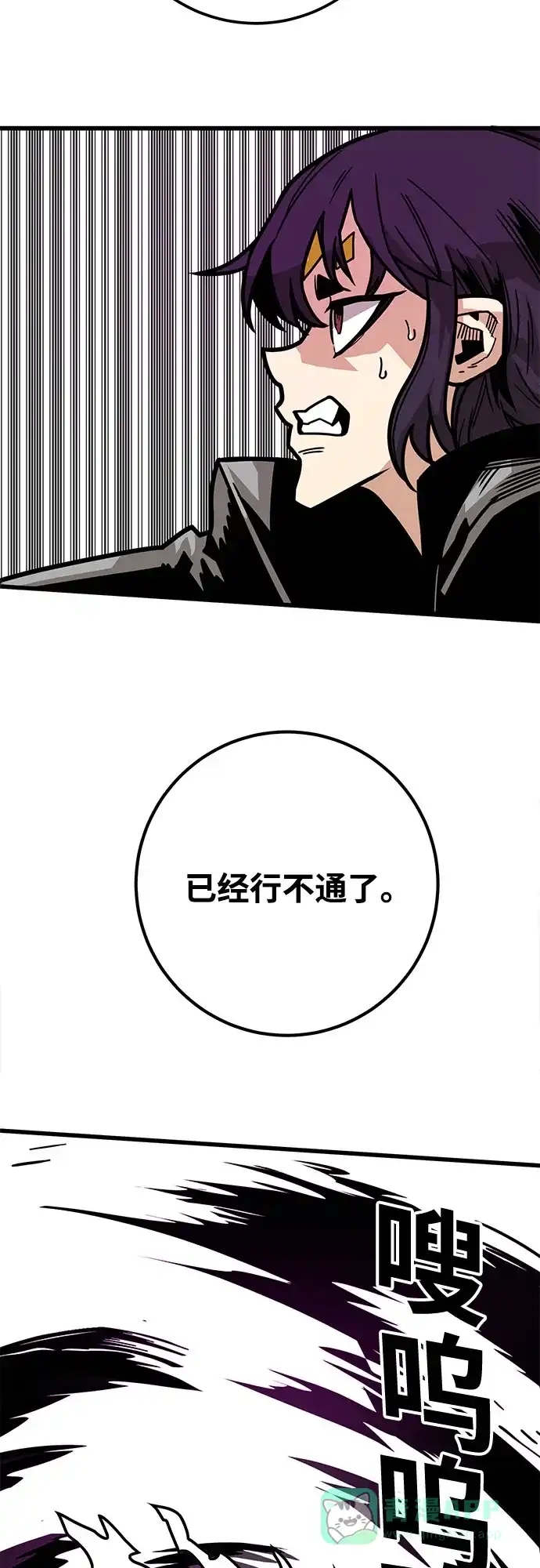 《巨魔猎手》[第4季] 第37话 第16页