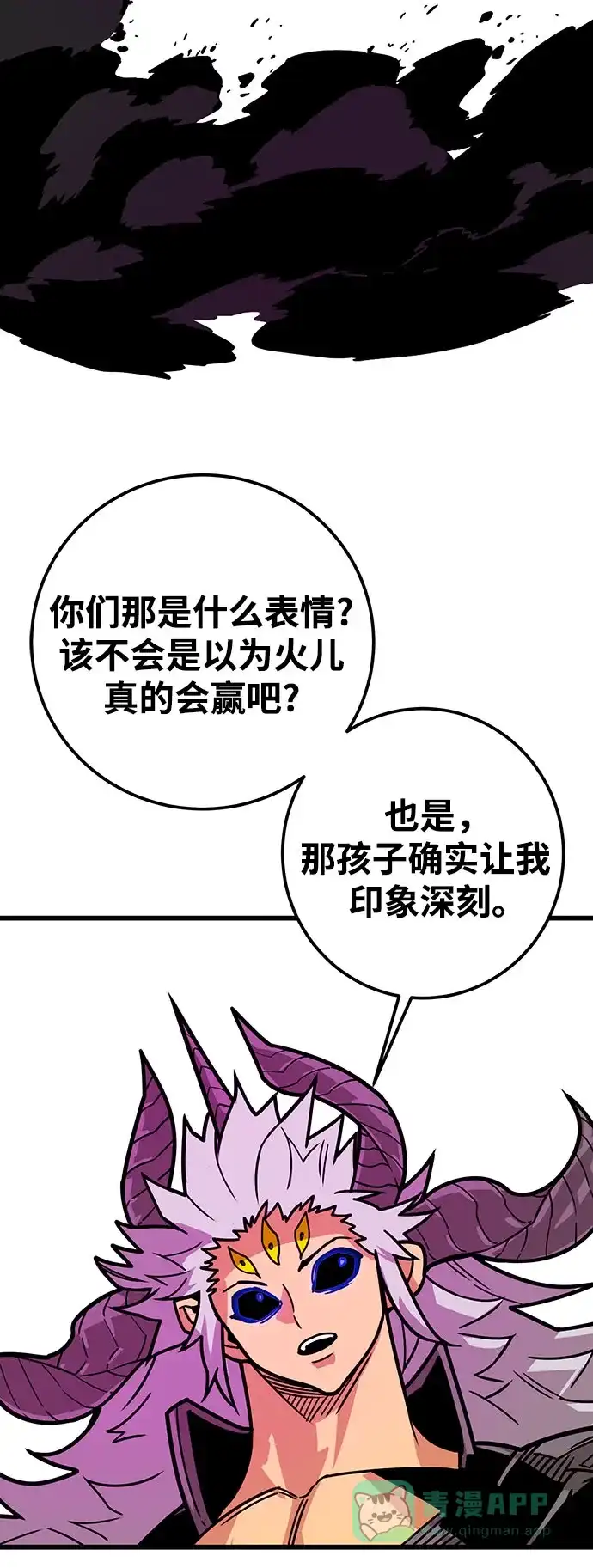 《巨魔猎手》[第4季] 第37话 第61页