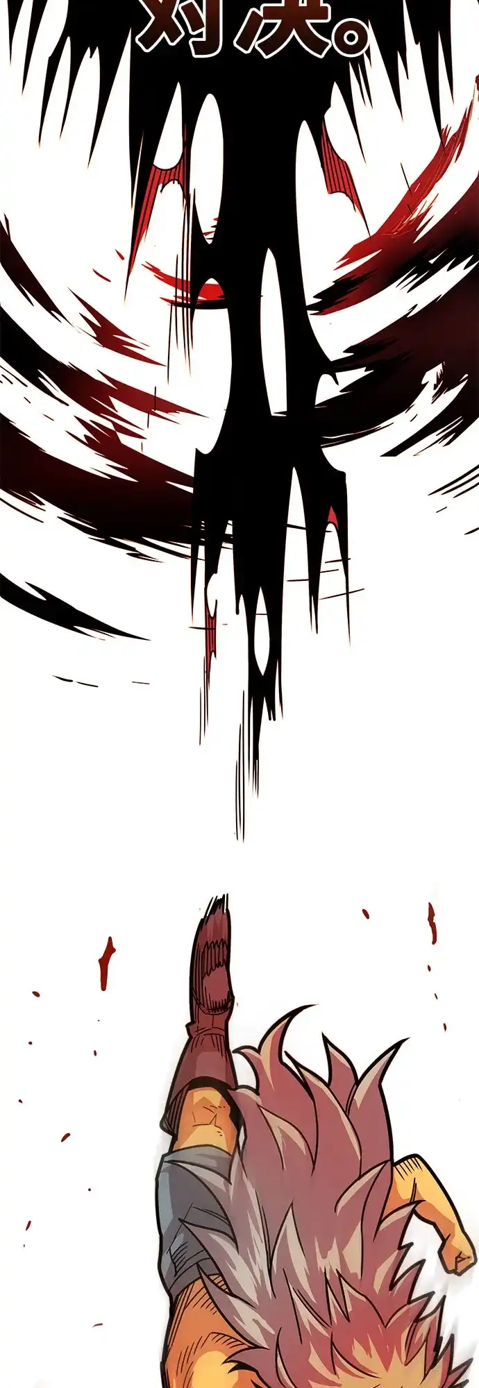 《巨魔猎手》[第4季] 第37话 第39页