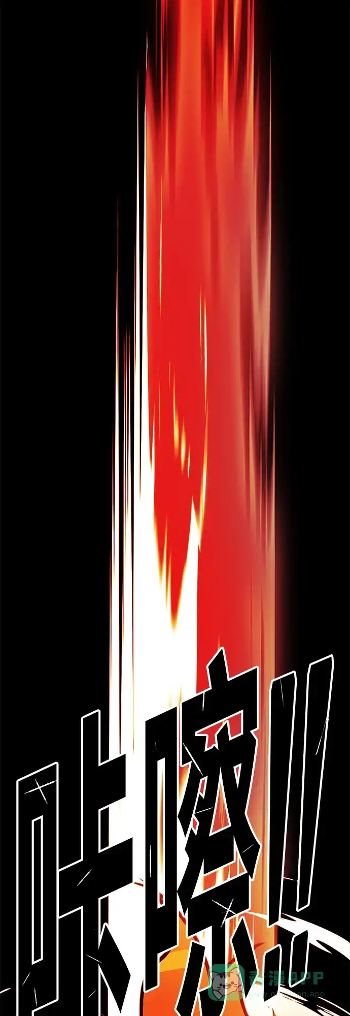 《巨魔猎手》[第4季] 第37话 第76页