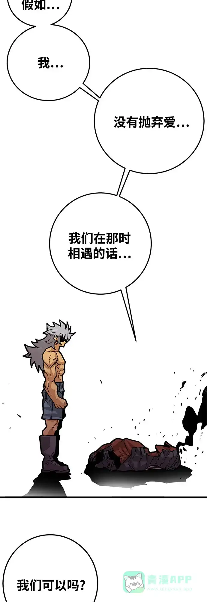 《巨魔猎手》[第4季] 第38话 第91页