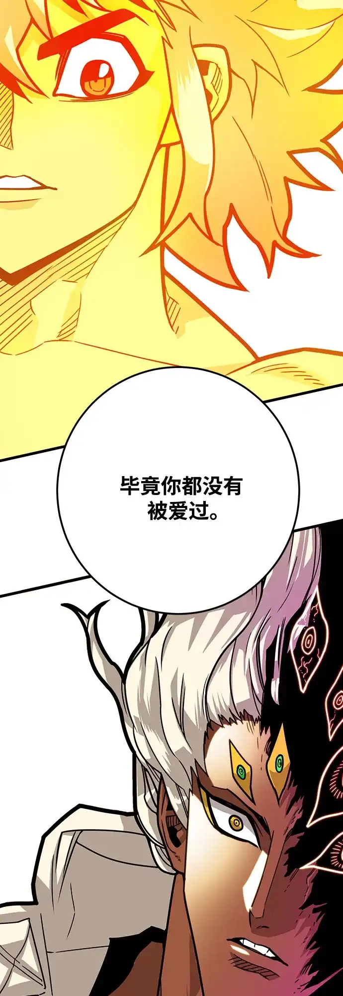 《巨魔猎手》[第4季] 第38话 第64页
