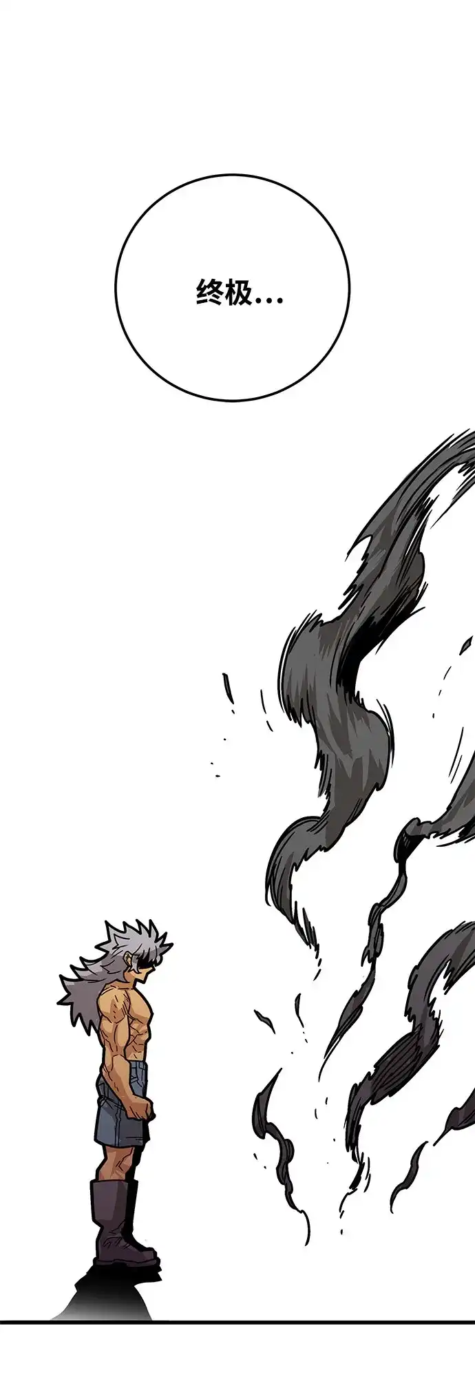 《巨魔猎手》[第4季] 第38话 第95页