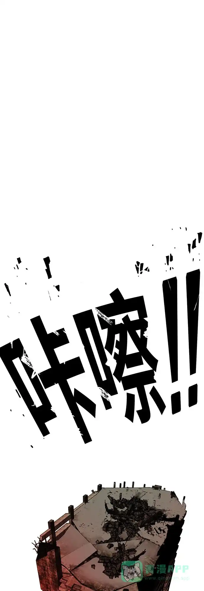 《巨魔猎手》[第4季] 第38话 第96页
