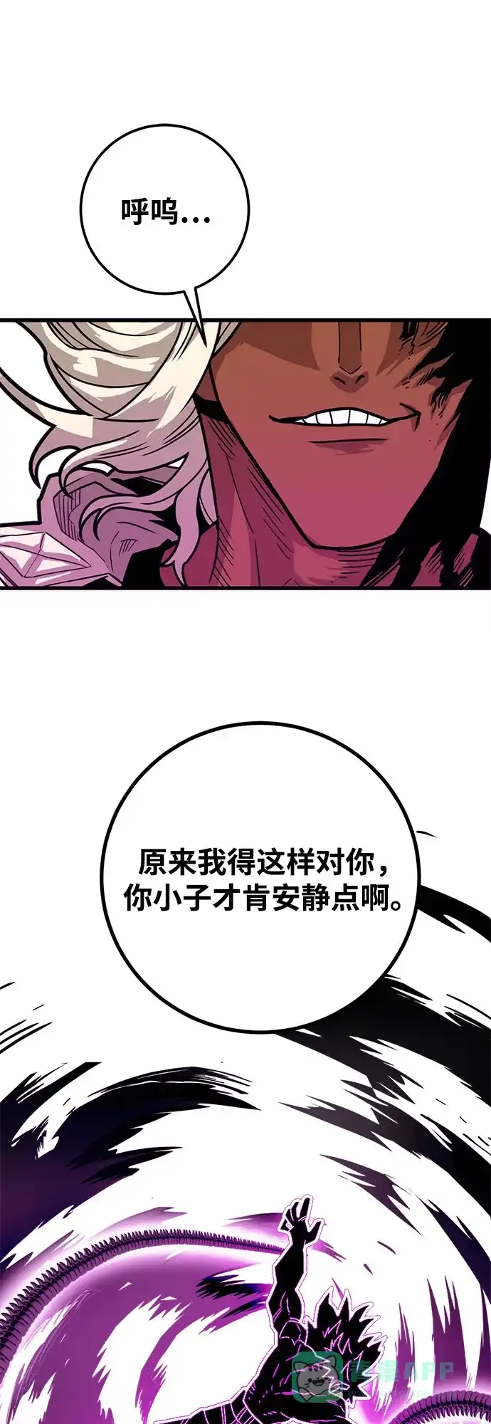 《巨魔猎手》[第4季] 第38话 第46页