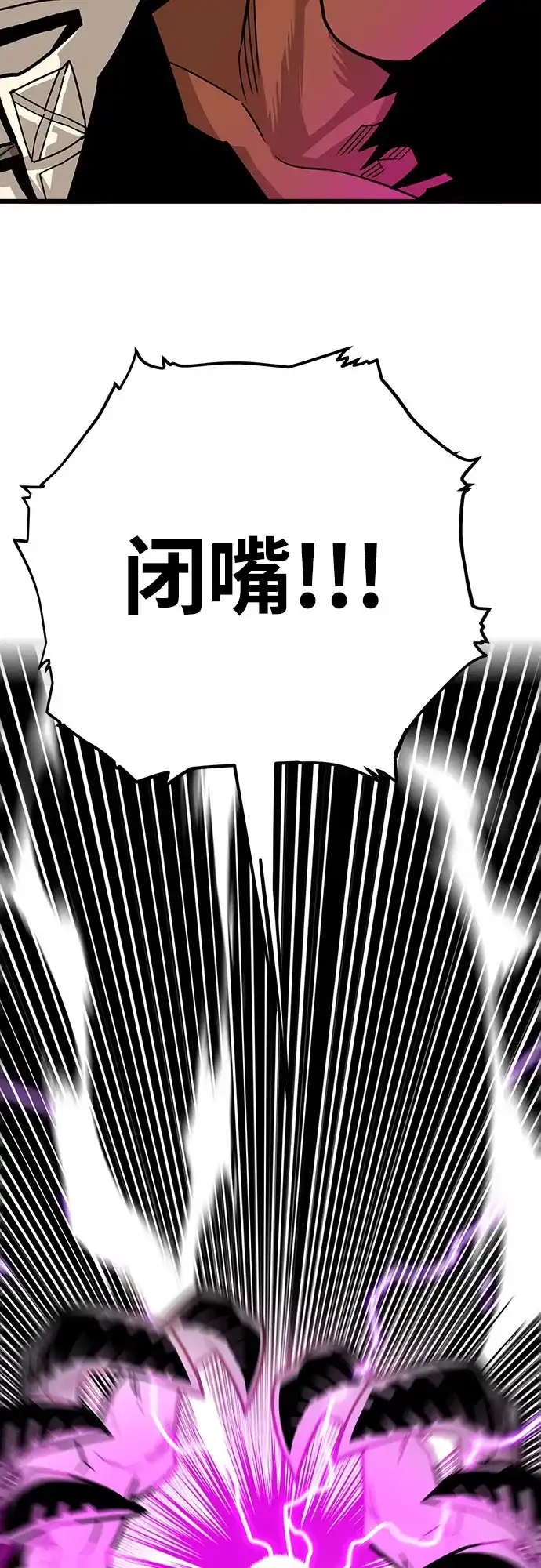 《巨魔猎手》[第4季] 第38话 第65页