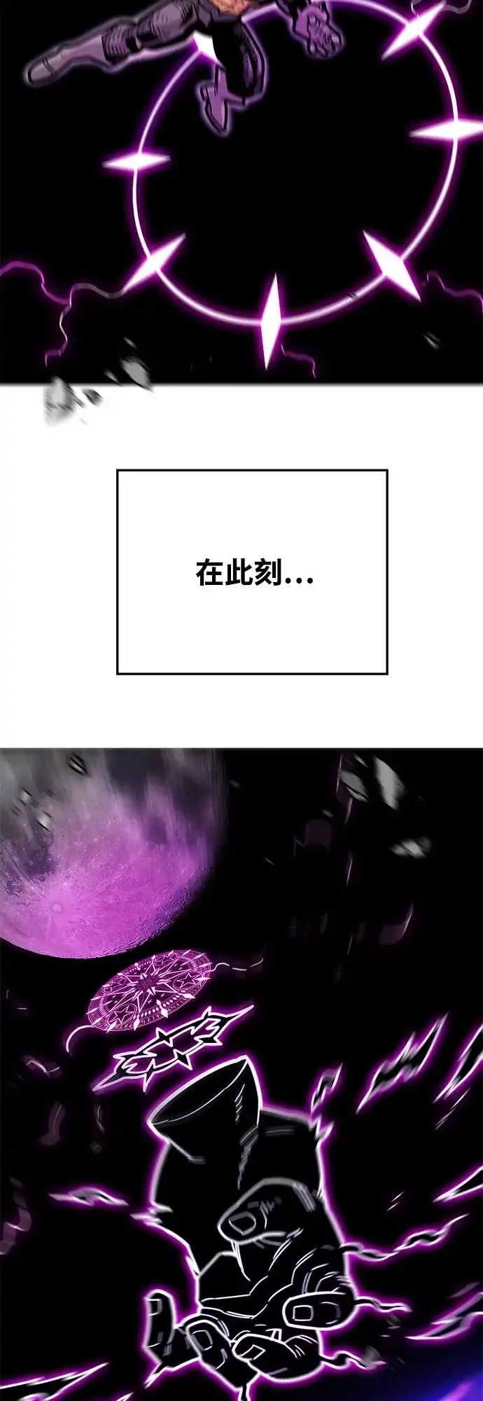 《巨魔猎手》[第4季] 第38话 第134页