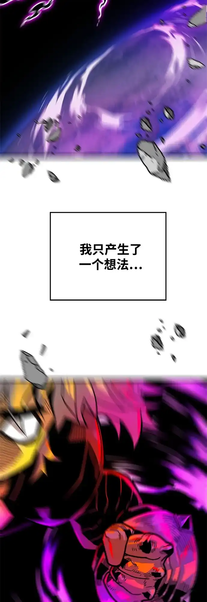 《巨魔猎手》[第4季] 第38话 第135页