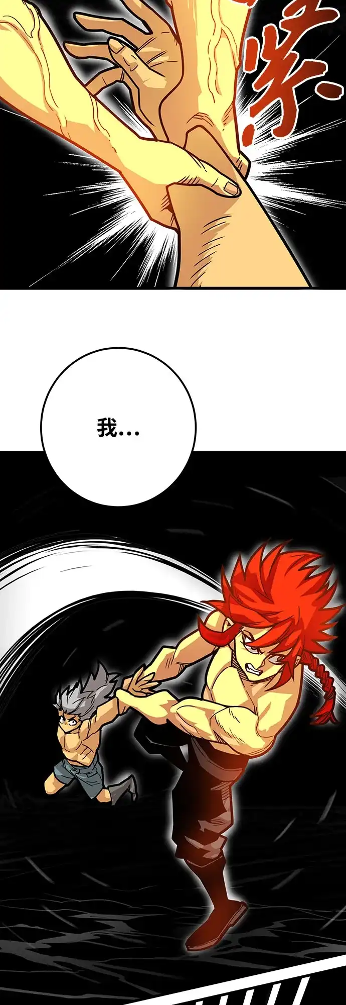 《巨魔猎手》[第4季] 第38话 第17页