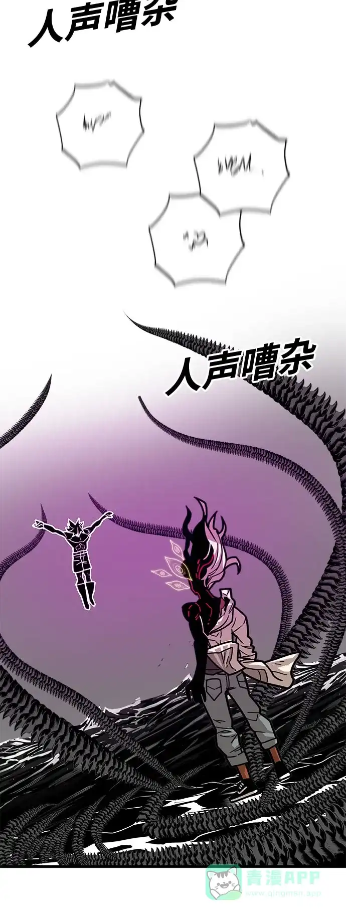 《巨魔猎手》[第4季] 第38话 第51页
