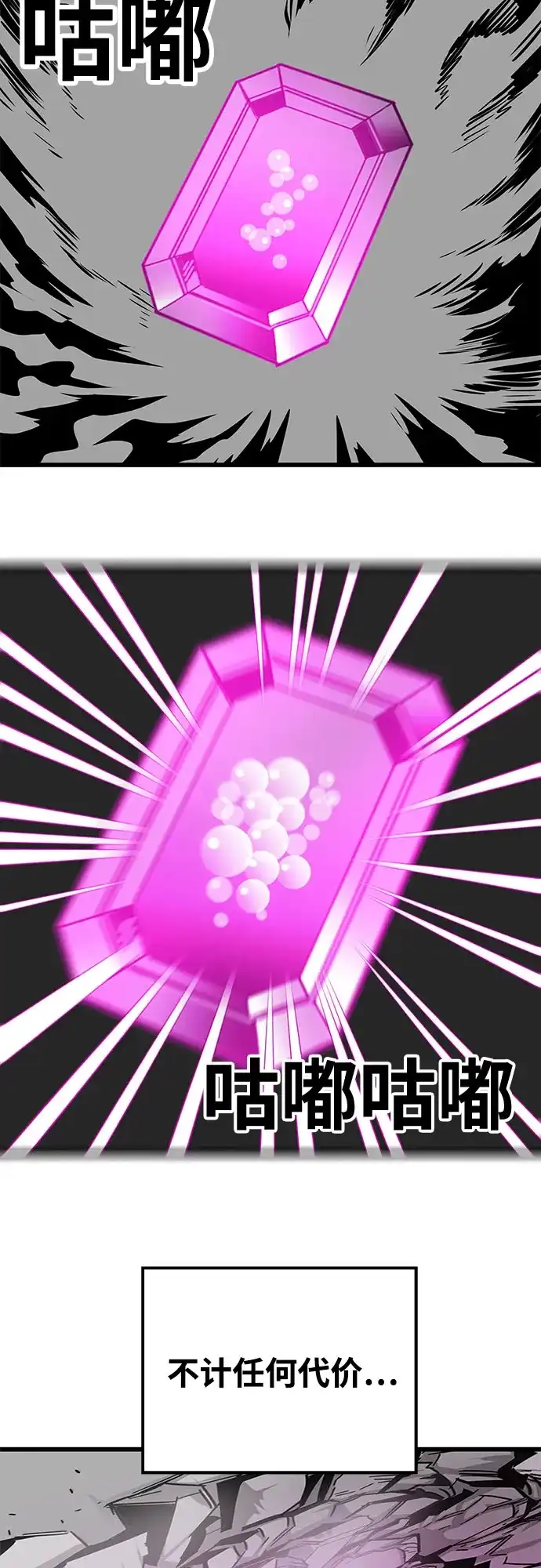 《巨魔猎手》[第4季] 第38话 第127页