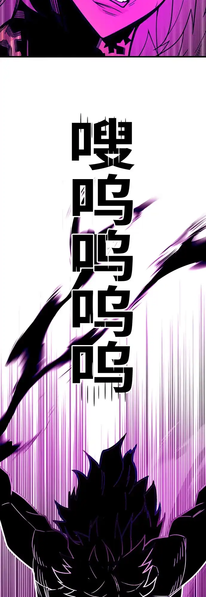 《巨魔猎手》[第4季] 第38话 第43页