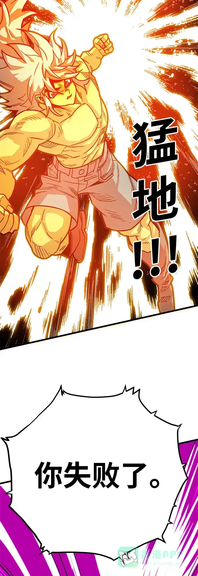 《巨魔猎手》[第4季] 第38话 第71页
