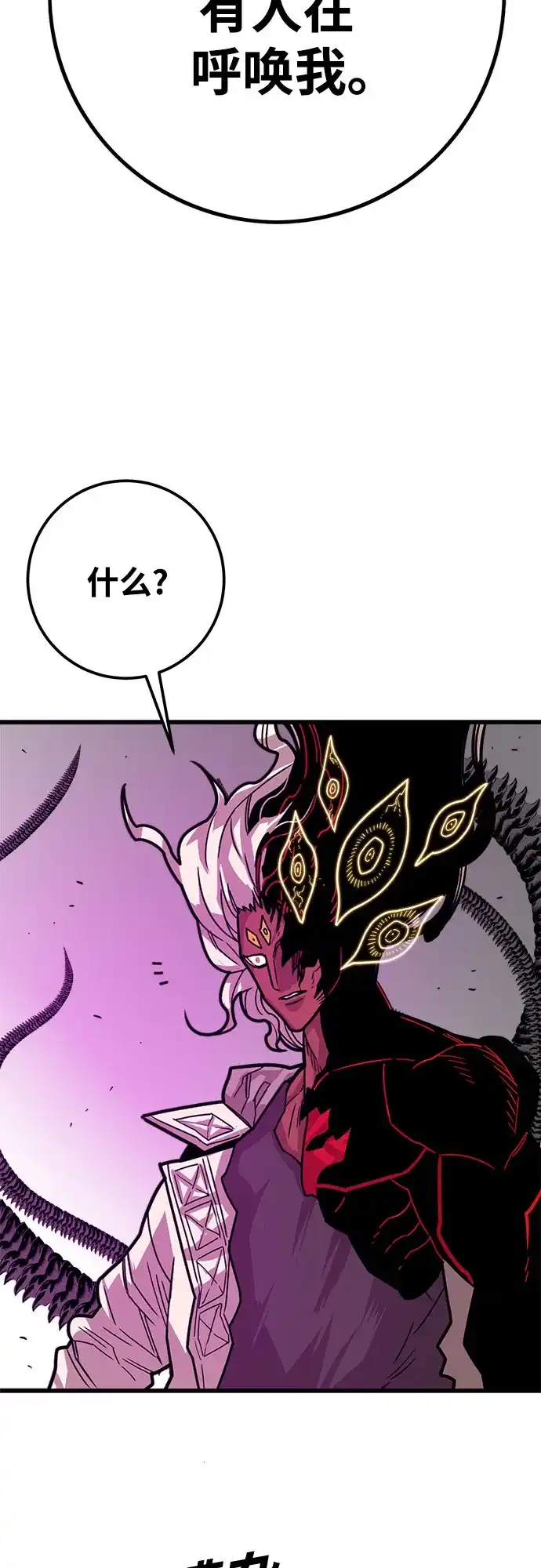 《巨魔猎手》[第4季] 第38话 第50页