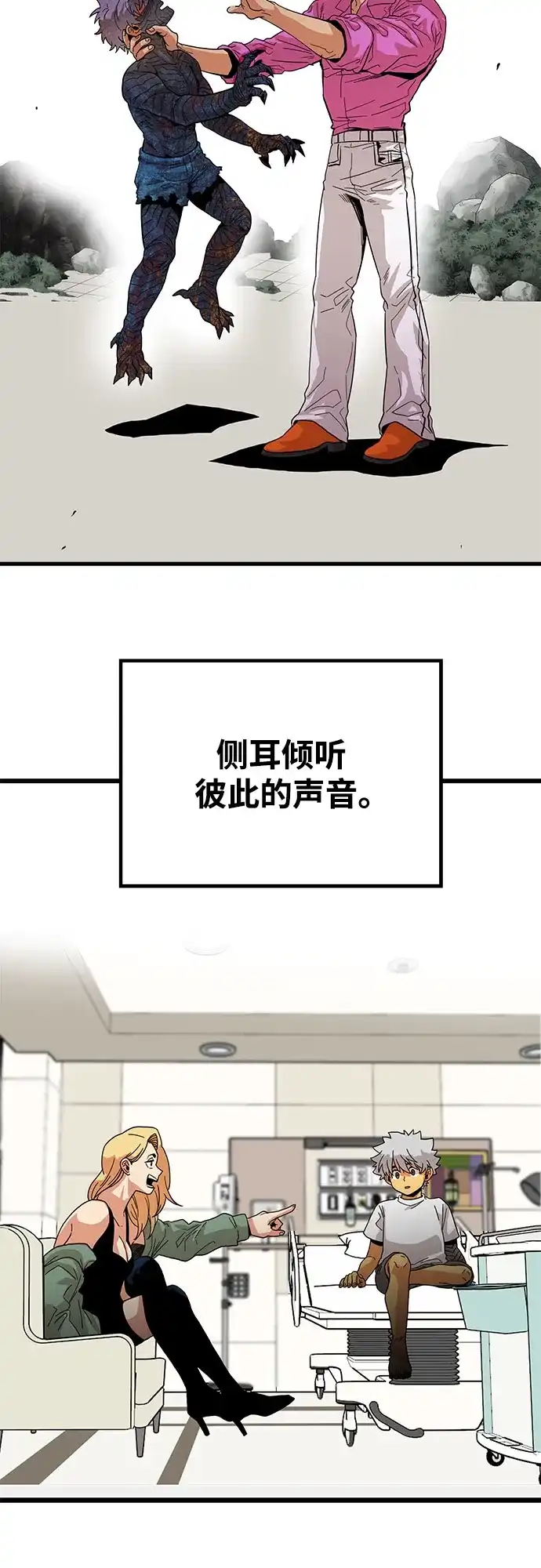 《巨魔猎手》[第4季] 第38话 第122页