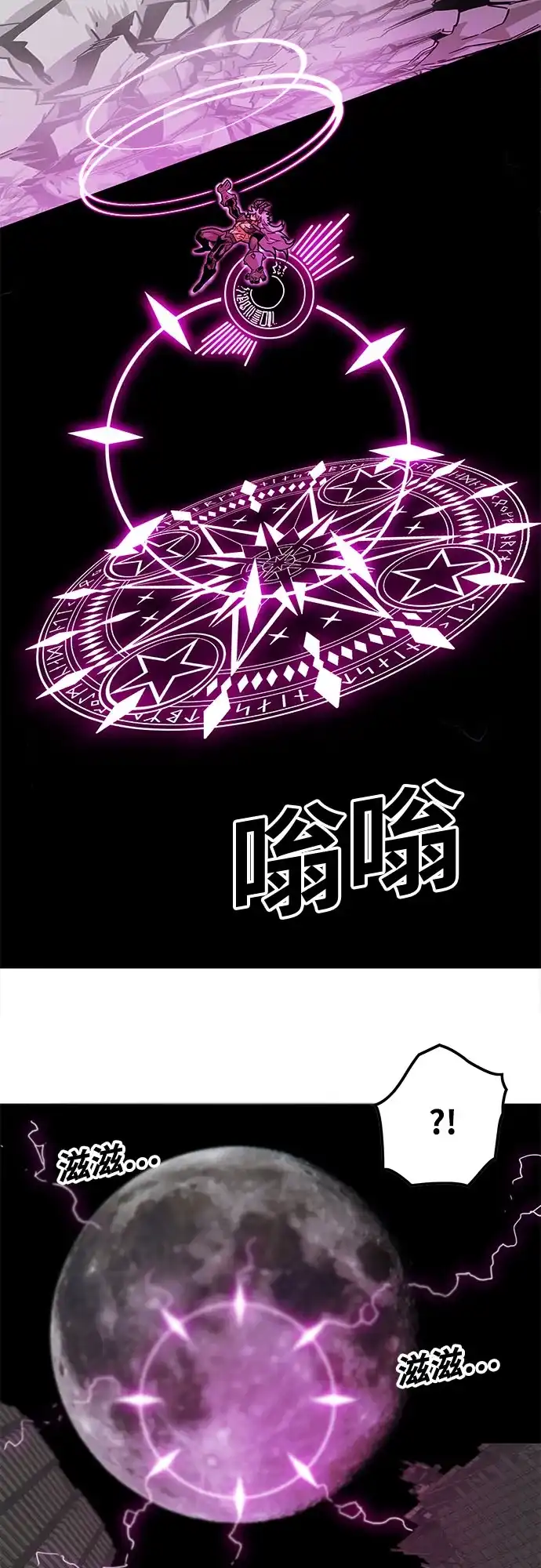 《巨魔猎手》[第4季] 第38话 第128页
