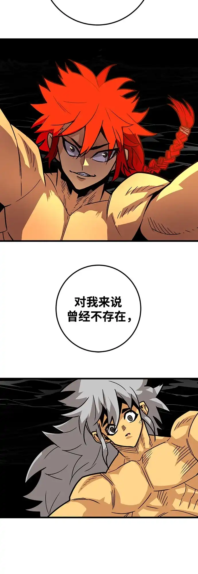 《巨魔猎手》[第4季] 第38话 第19页