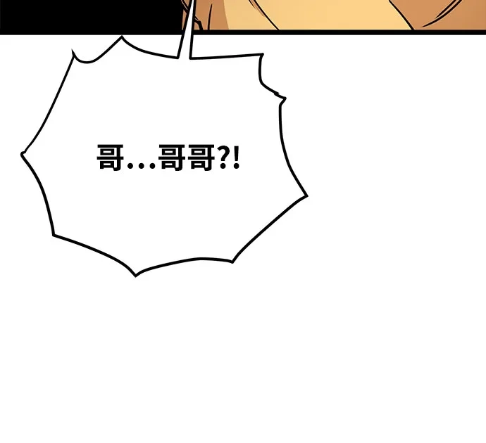 《巨魔猎手》[第4季] 第38话 第14页
