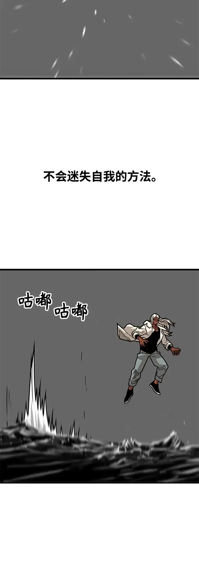 《巨魔猎手》[第4季] 第38话 第24页