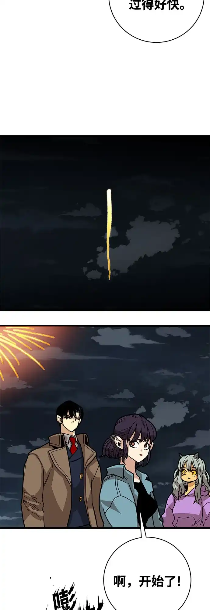 《巨魔猎手》[第4季] 第39话（最终话） 第27页