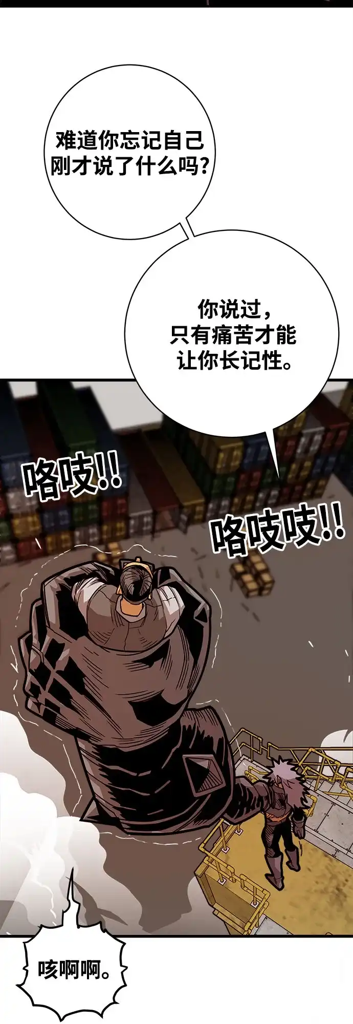 《巨魔猎手》[第4季] 第39话（最终话） 第65页