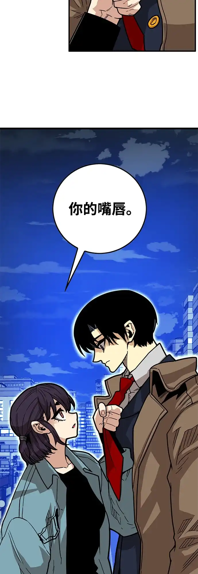 《巨魔猎手》[第4季] 第39话（最终话） 第18页