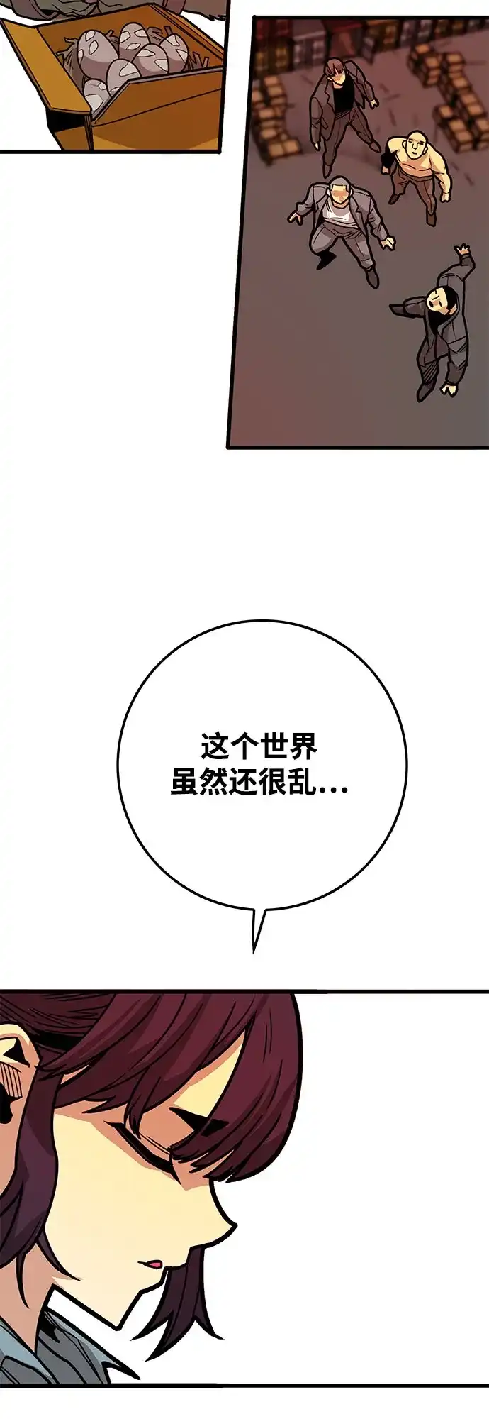 《巨魔猎手》[第4季] 第39话（最终话） 第60页