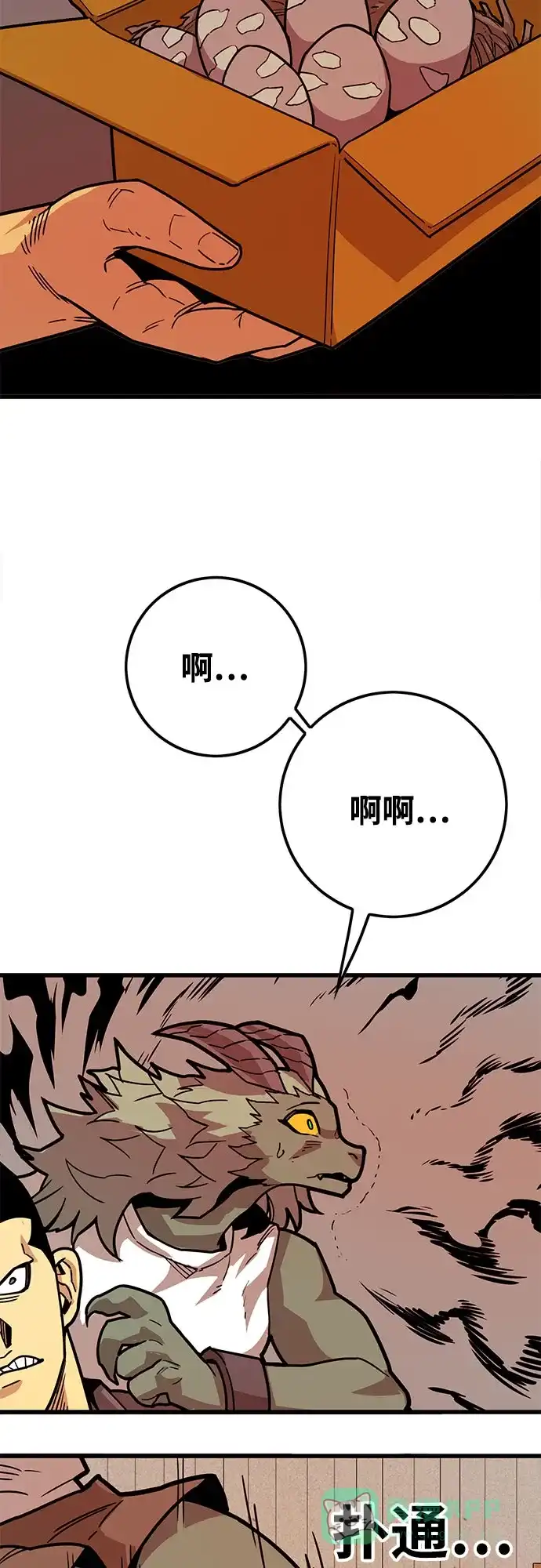 《巨魔猎手》[第4季] 第39话（最终话） 第51页